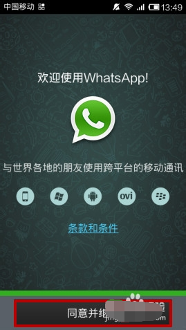 关于鸿蒙whatsapp怎么安装的信息