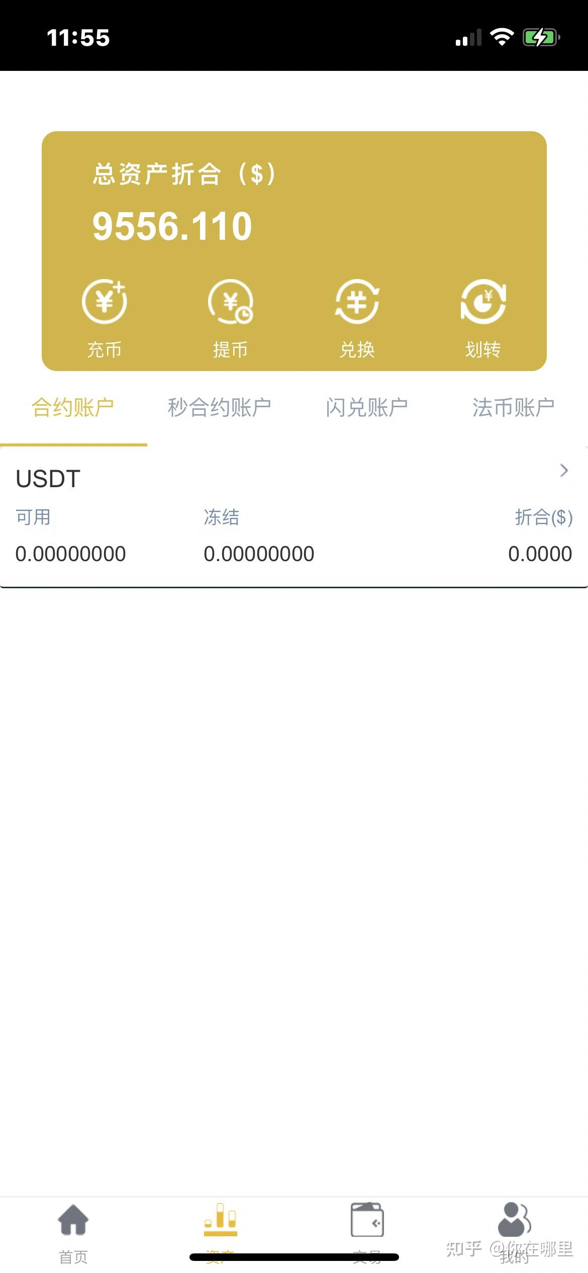 usdt数字货币下载-usdt数字钱包官网下载