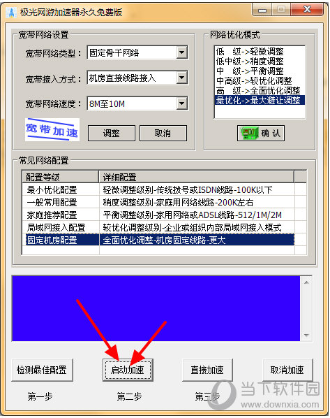 黑豹vp(永久免费)加速器下载-黑豹vp永久免费加速器下载破解版