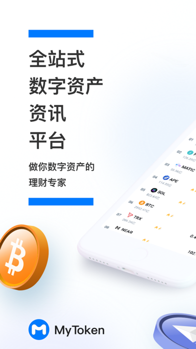 mytoken官网下载苹果-mytoken官网下载2023