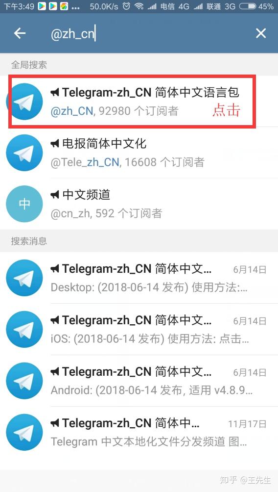 telegreat怎么改中文版-telegreat手机中文怎么设置