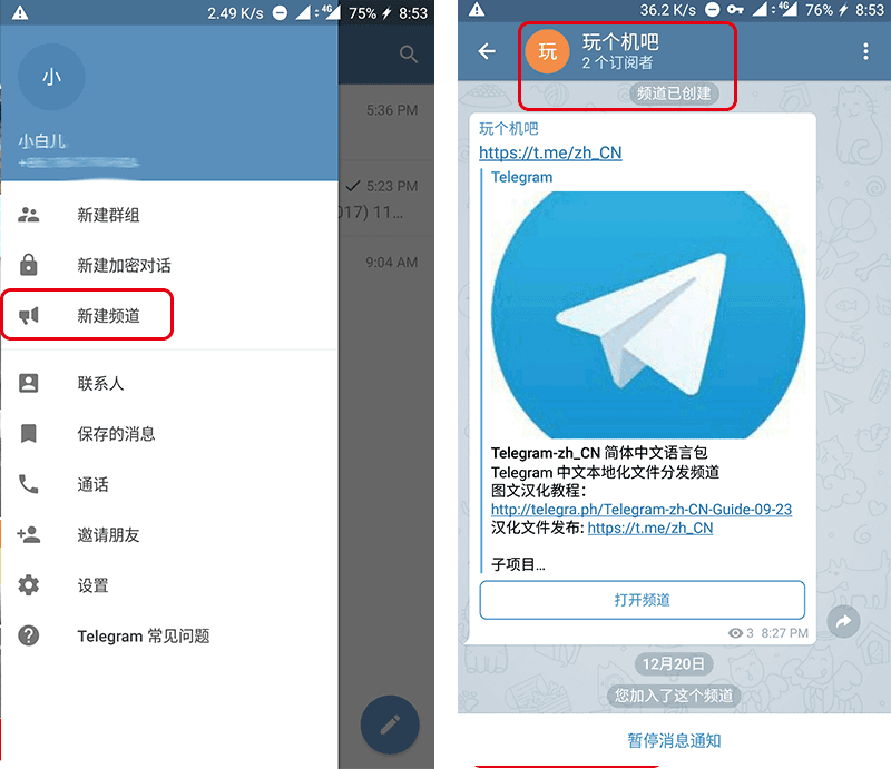 telegreat怎么调中文版-telegreat手机中文怎么设置