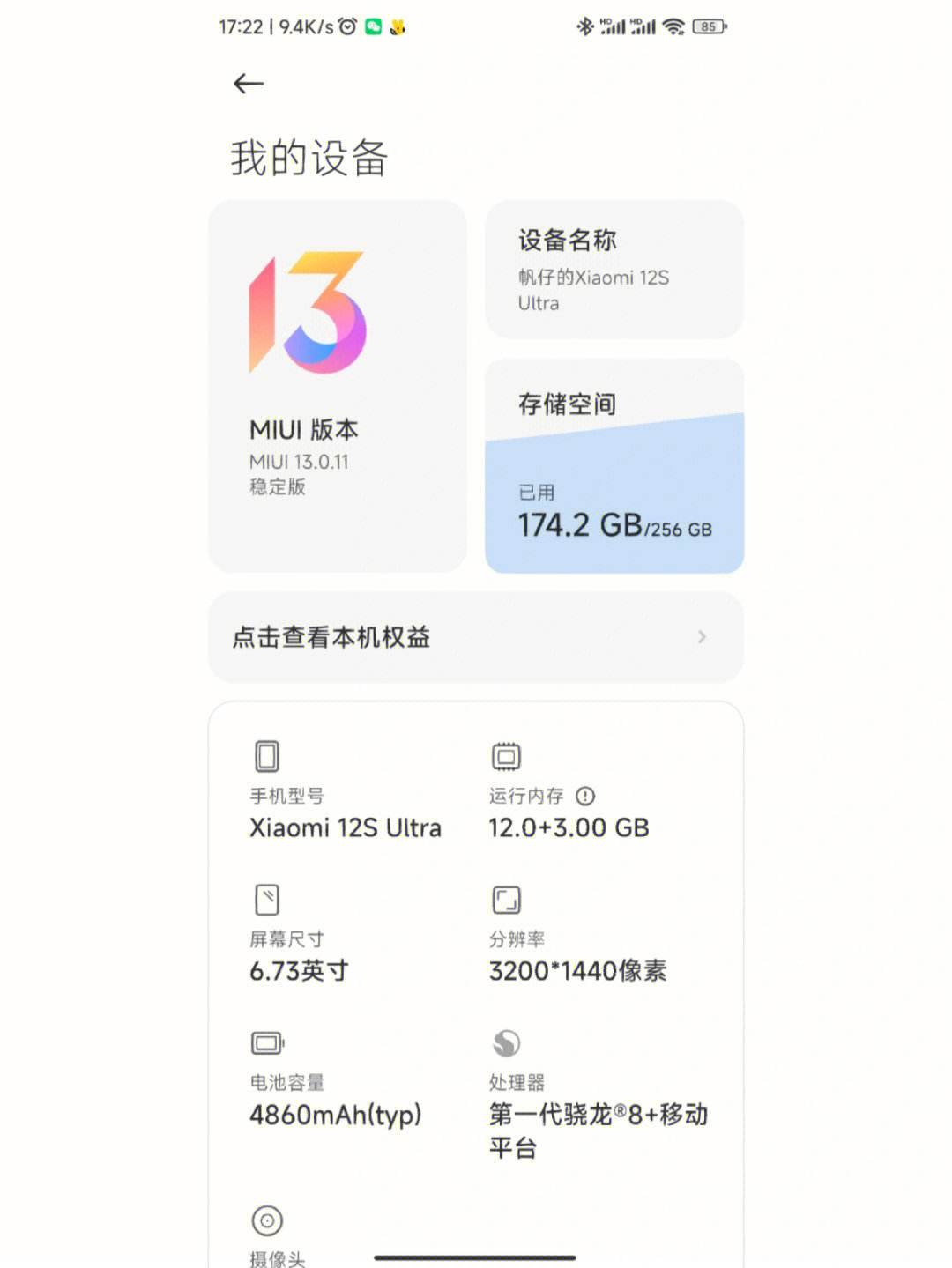 miui14开发版-miui14开发版答题测试全部答案