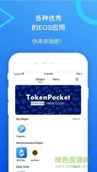 tokenapp下载-token app下载