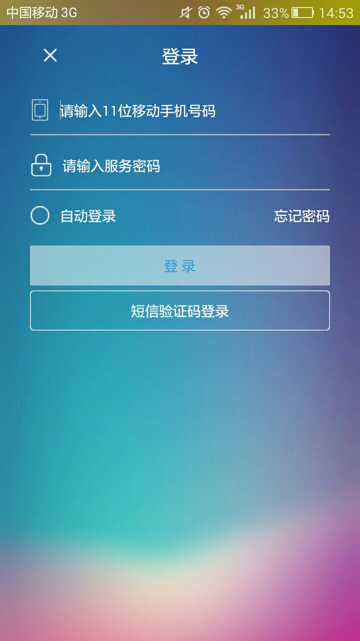 短信验证码平台app-400电话号码怎么申请