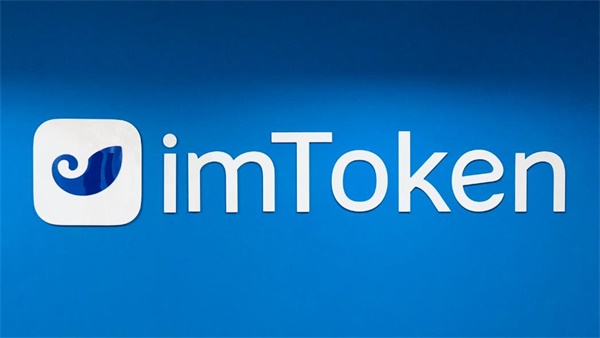 imtoken苹果下载地址-imtoken20苹果版下载