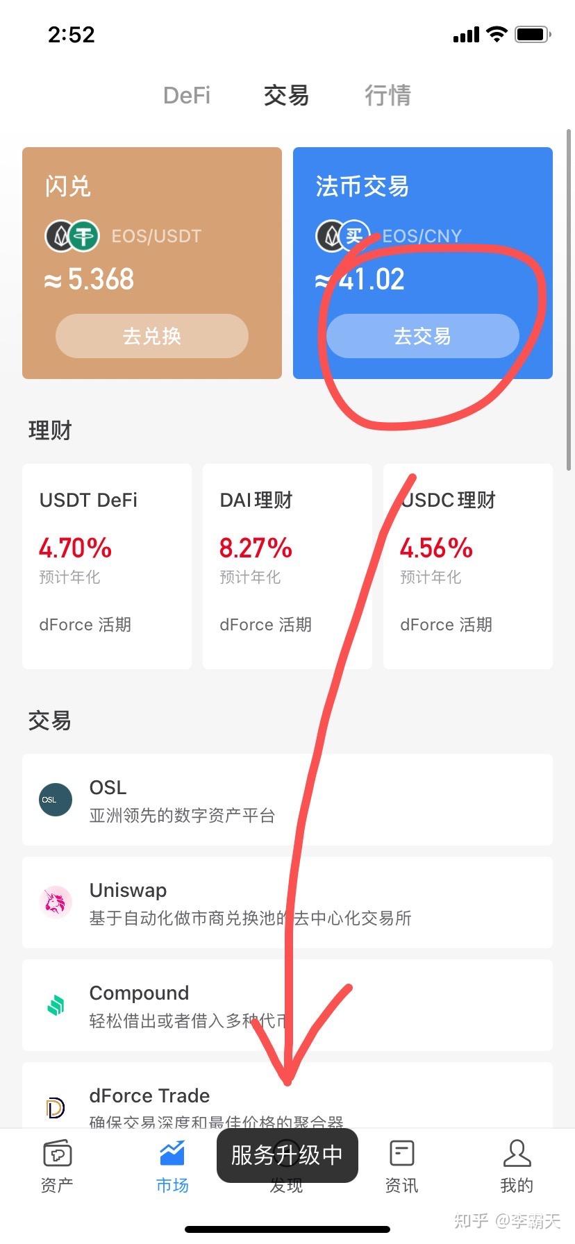 tokenpocket钱包下载官网源码的简单介绍