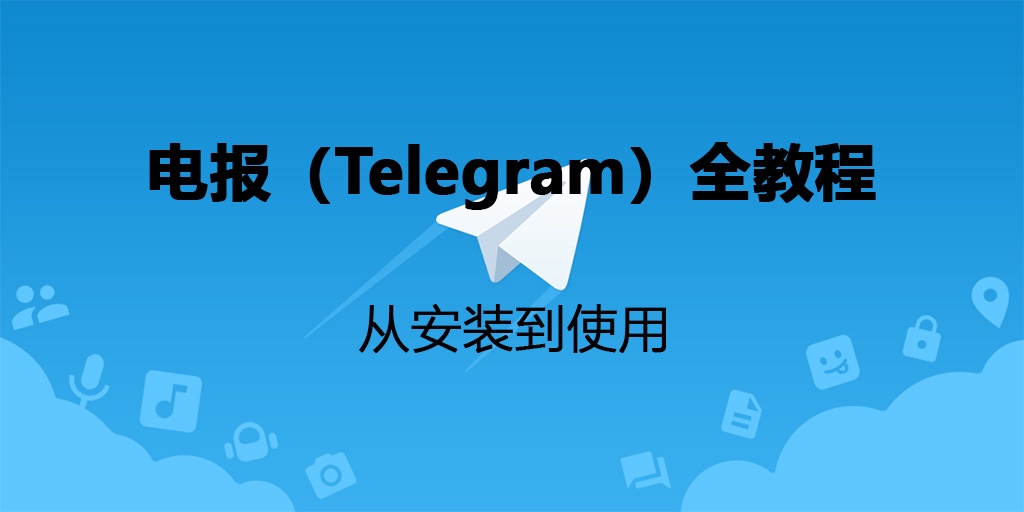 telegranm官网-telegeram短信验证