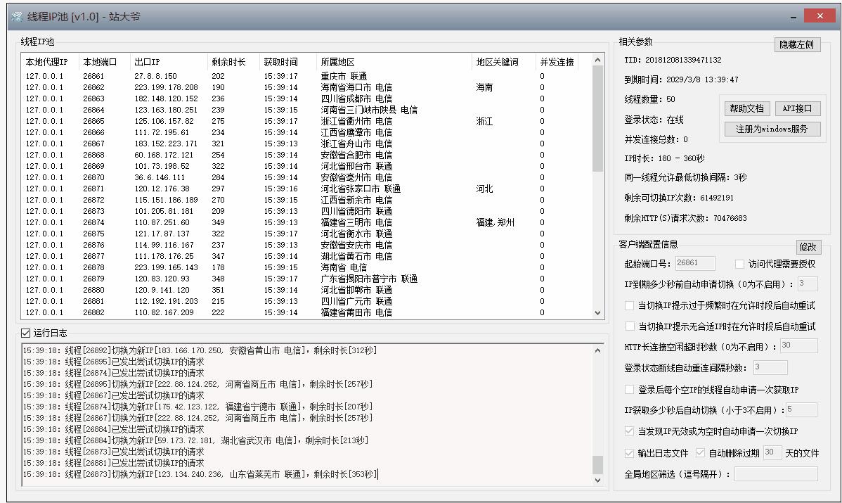 最新纸飞机免费代理ip-纸飞机telegreat官网