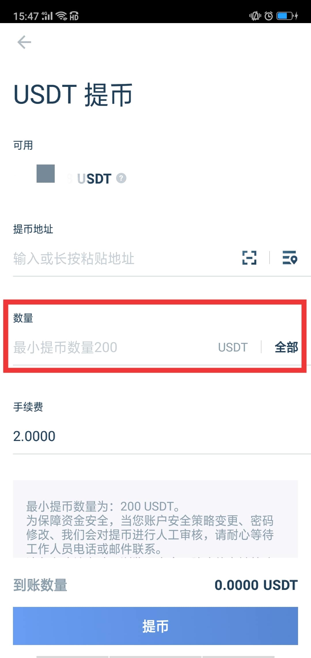 usdt钱包下载手机版-usdt钱包中文版官方下载