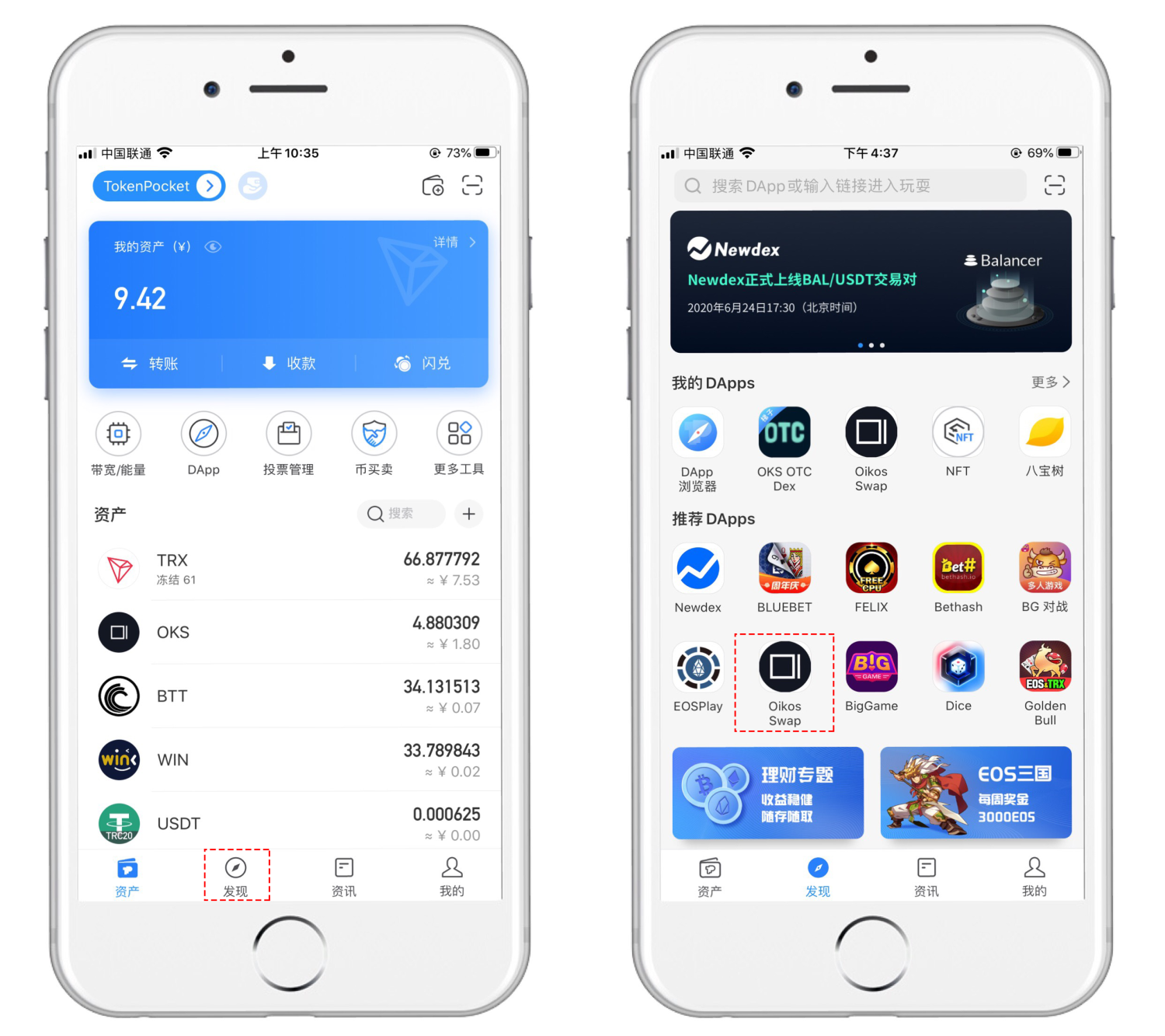 tokenpocket1.3.1的简单介绍