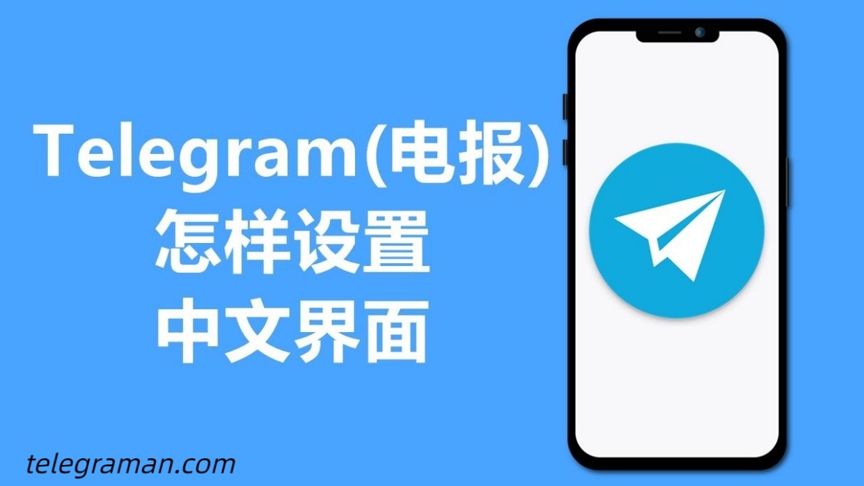 telegeram下载官方客户端的简单介绍