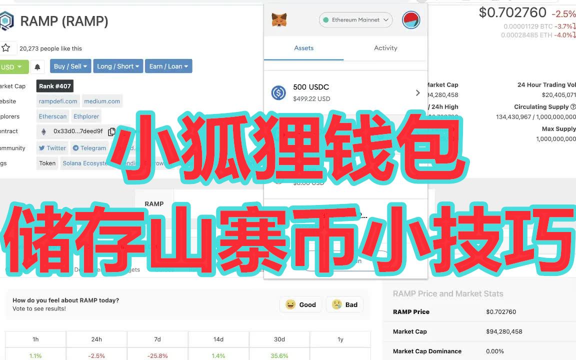 小狐狸钱包安卓版APP-metamask钱包下载