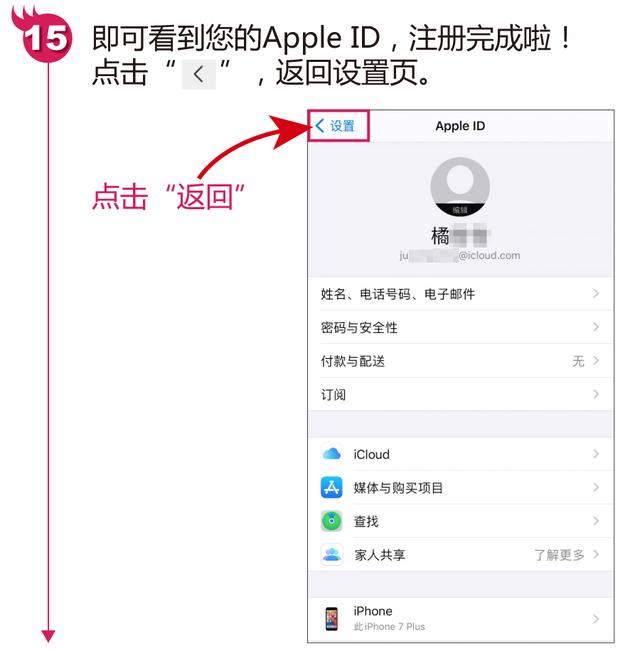 创建appleID-创建appleid邮政编码怎么填