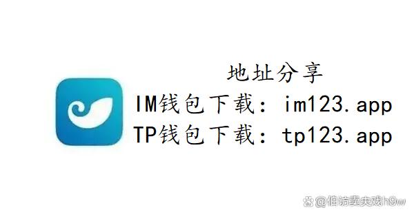 tp钱包app官方下载1.7.5-tp钱包app官方下载安卓最新版本链接