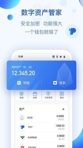 tp钱包app官方下载1.7.5-tp钱包app官方下载安卓最新版本链接