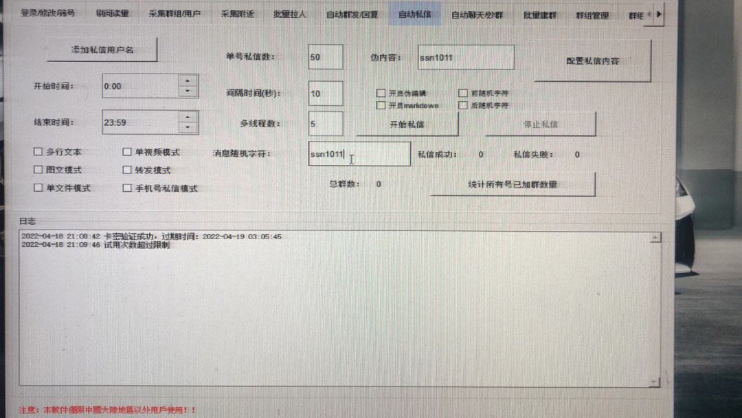 包含Tg进不了群一直在转圈的词条