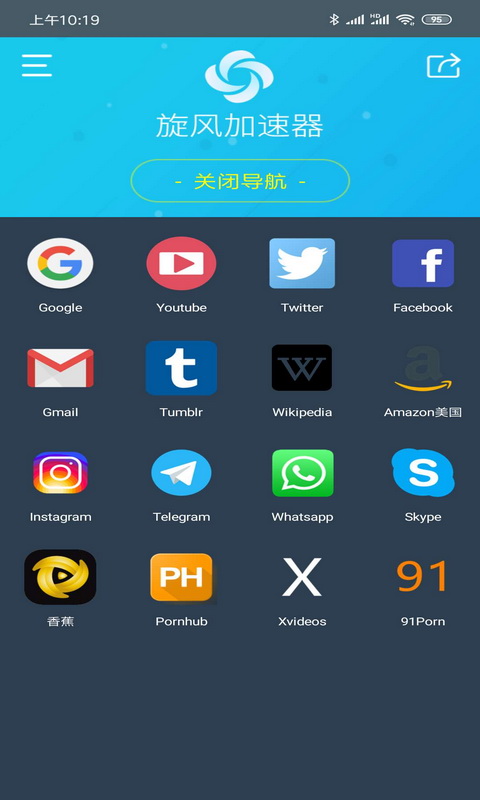 飞机加速器app官方下载最新版本-飞机加速器app官方下载最新版本苹果