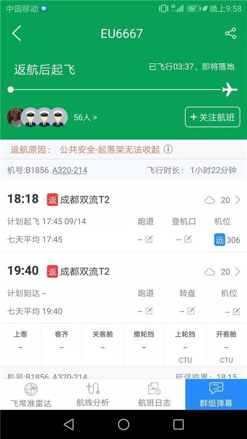 飞机号APP中文版-飞机app中文版聊天软件下载ios