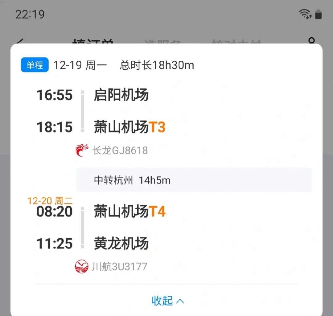 关于玩飞机软件的都是一些什么人2的信息