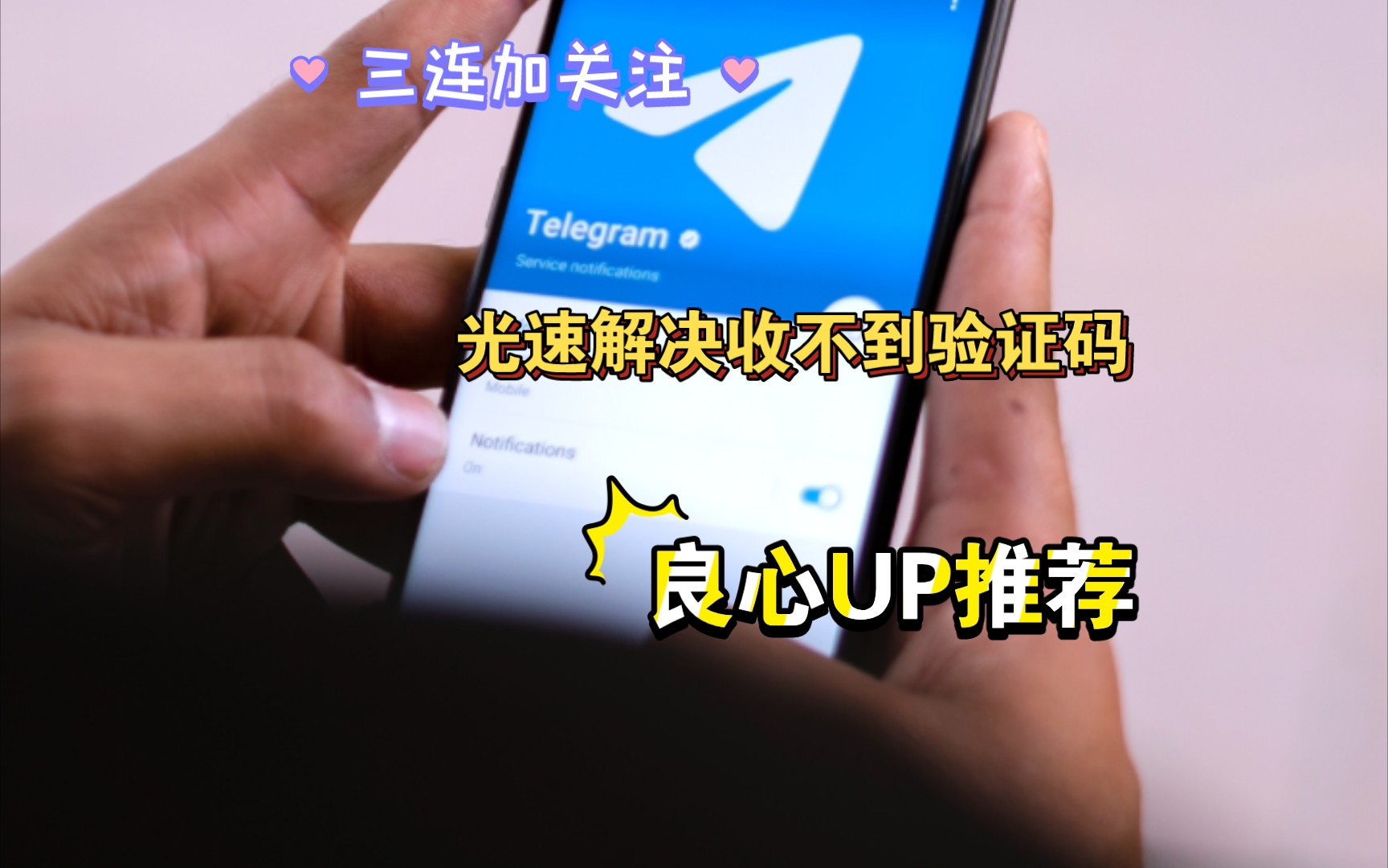 telegram收不到zh_cn-wwwtelegramcncom