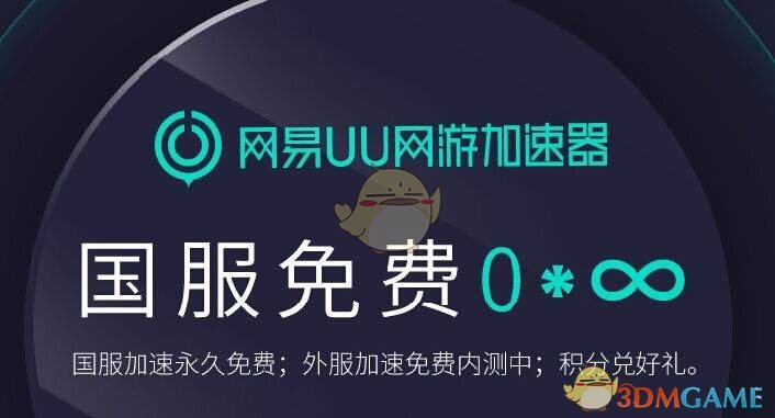 uu加速器官方版下载-uu加速器下载官网网址