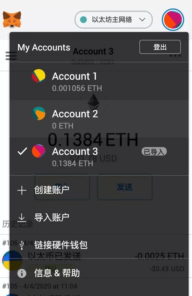 metamask手机版下载-metamask app下载