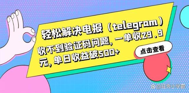 电报为什么接收不到验证码-telegeram收不到验证码