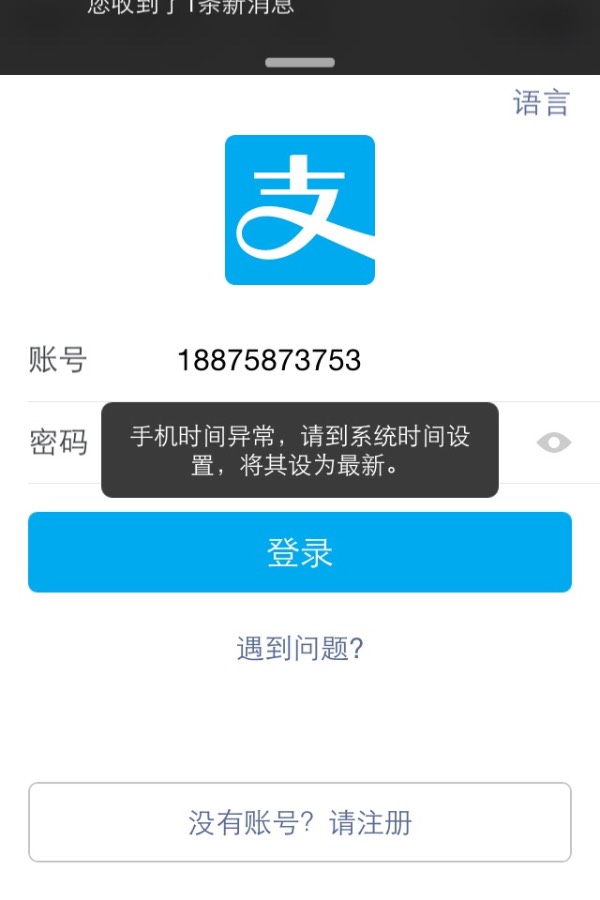 telegreat苹果登陆不进去-iphone telegram登录