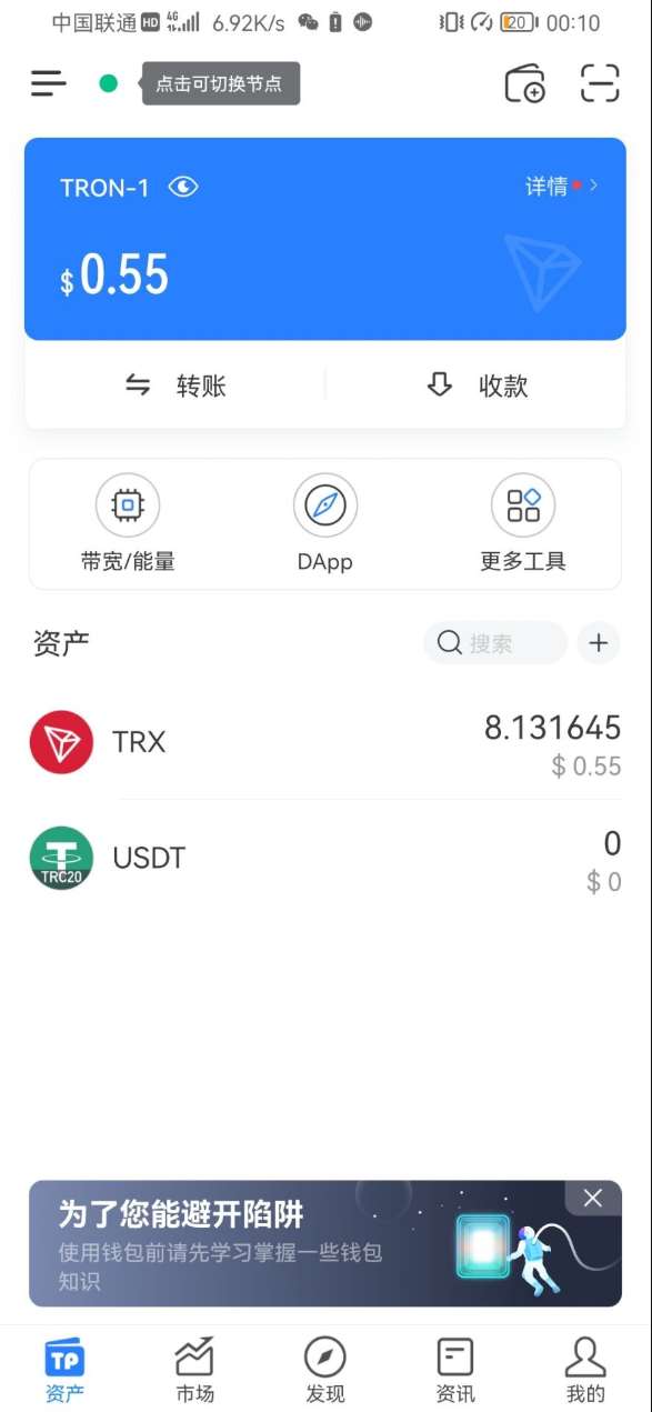 Imtoken下载钱包-imtoken下载钱包后找得