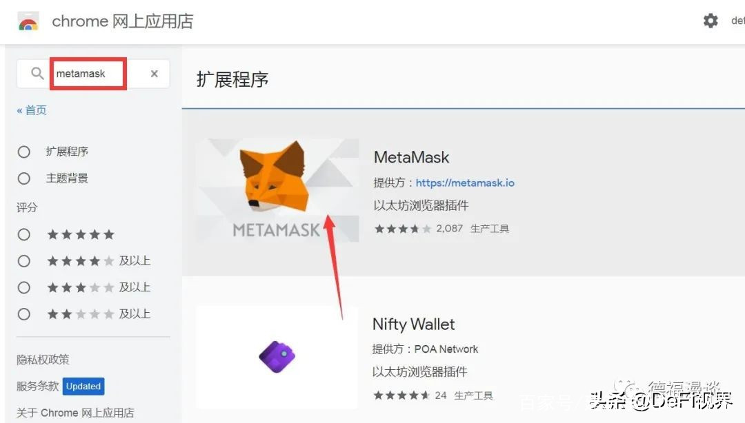 metamask小狐狸钱包安装包的简单介绍