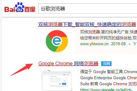 google浏览器电脑版下载-google浏览器电脑下载那个版本