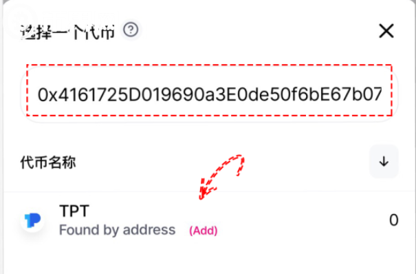 TP钱包EOS合约6星账户-tp钱包babydoge合约地址