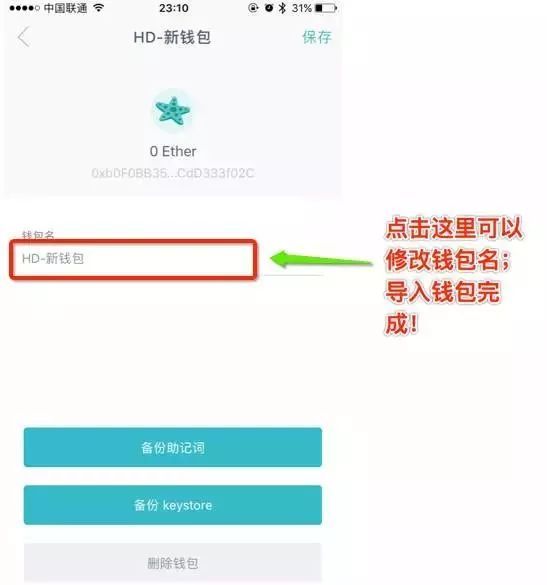 包含小狐狸钱包和imtoken区别的词条