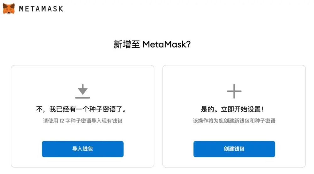 MetaMask钱包官网下载-metamask钱包官网下载教程