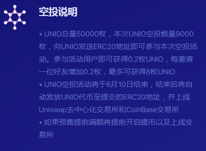 以太坊空投怎么领-以太坊钱包空投福利