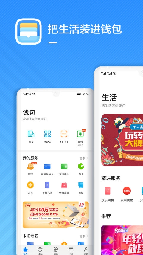 钱包app官网-小米钱包app官网