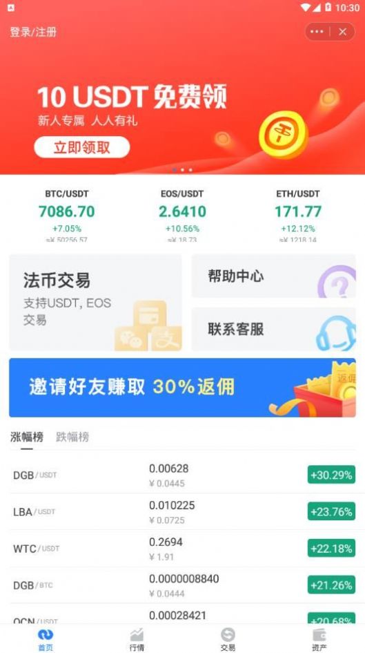 tokenpocket苹果官网下载-tokenpockettestflight