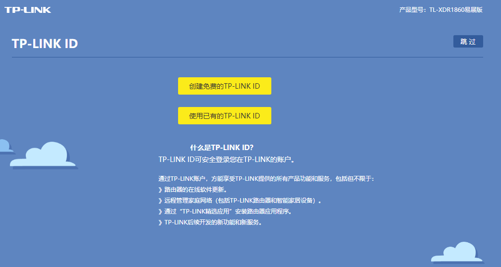 tp-link官网登录-tplink路由器官网登录