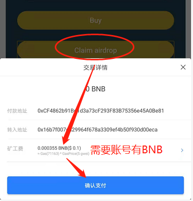 TP钱包怎么用u兑换bnb的简单介绍