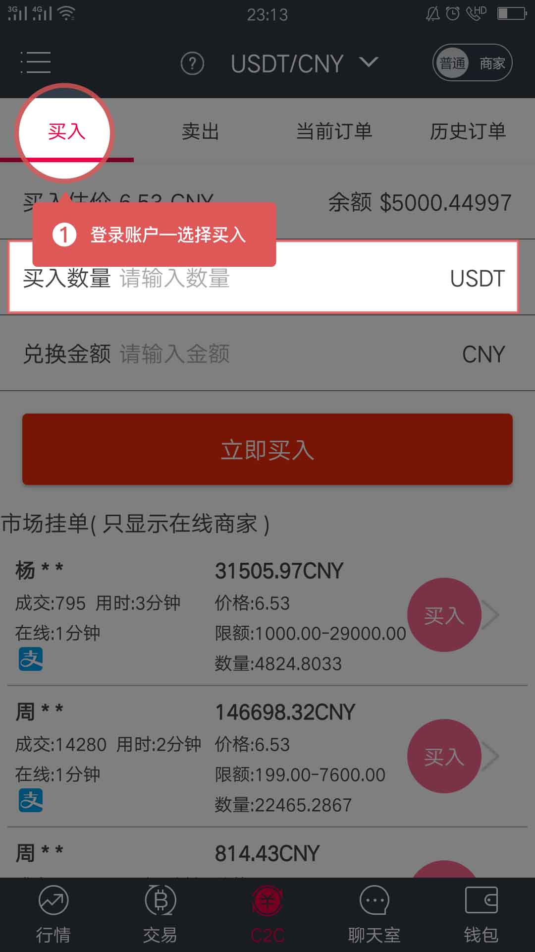 usdt账户怎么注册-usdt账户怎么注册中文版