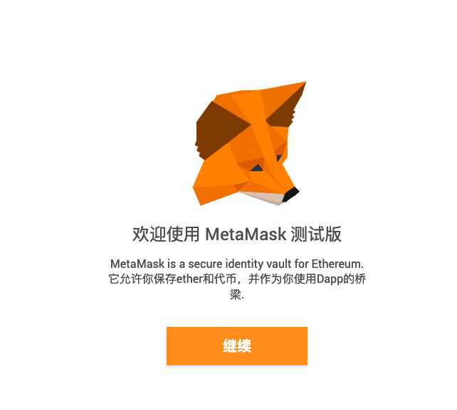 Metamask钱包下载-metamask最新官网下载