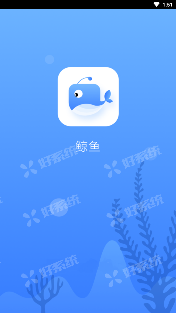 蓝鲸加速器app-白鲸加速器app官网下载