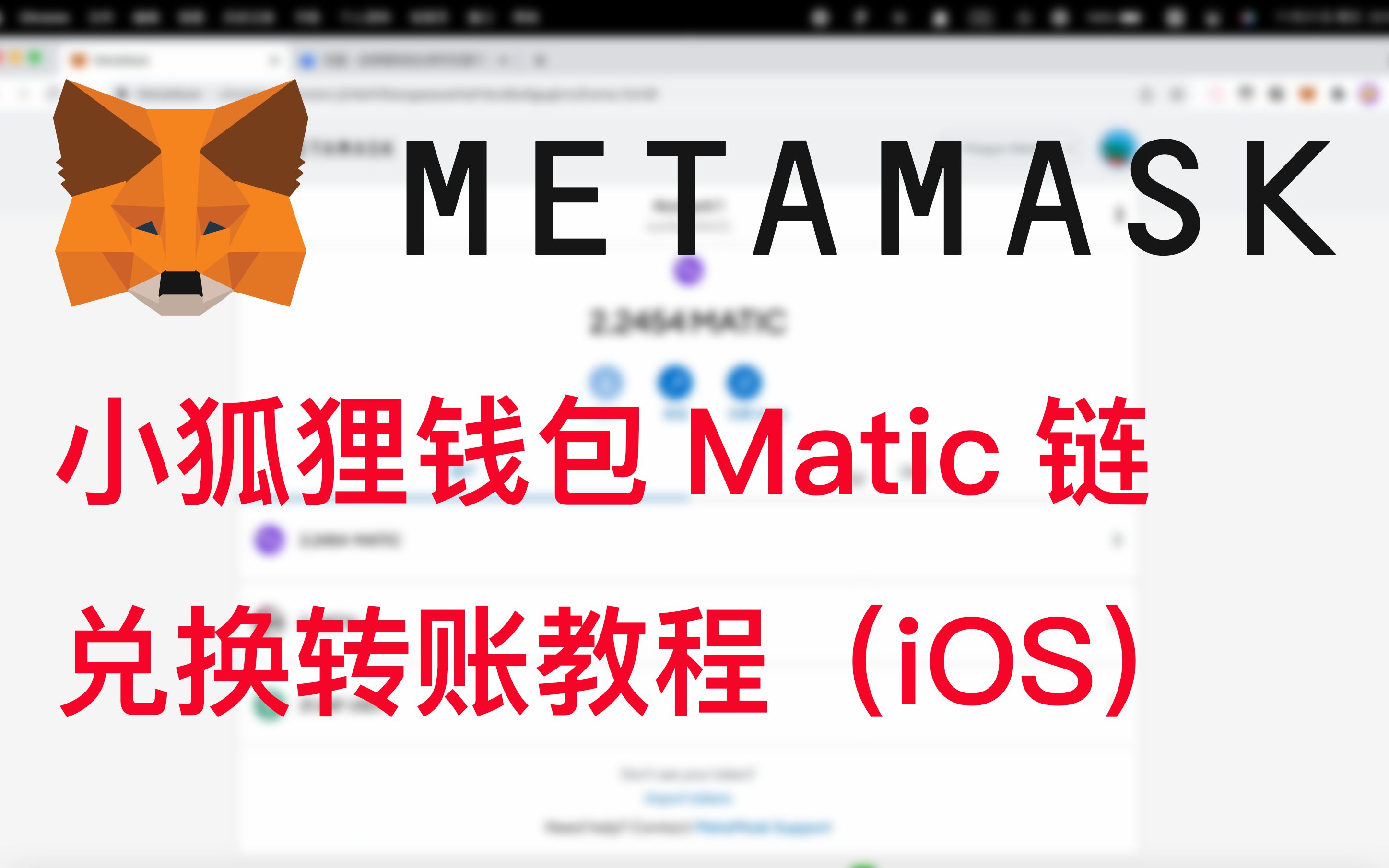 metamask钱包怎么升级-MetaMask小狐狸钱包搭建