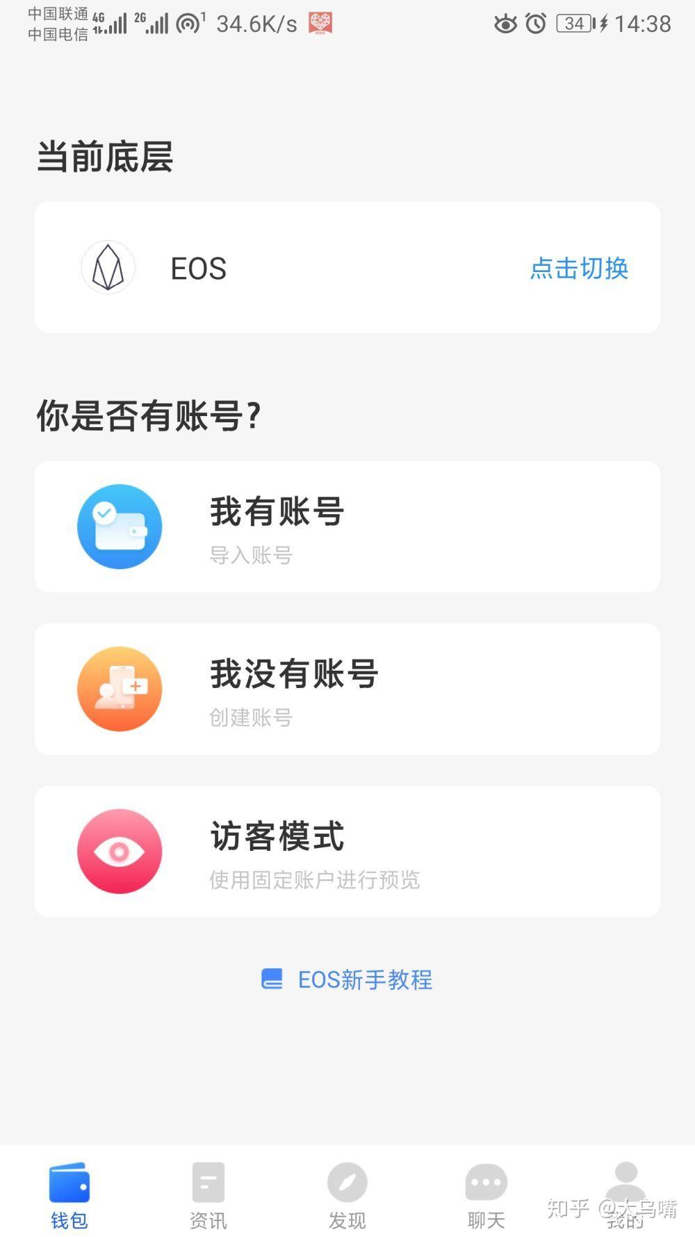 im钱包里面的eos-im钱包里面的usdt