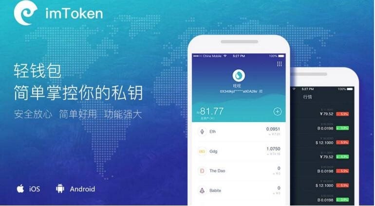 最新imtoken官网-最新imtoken官网钱包