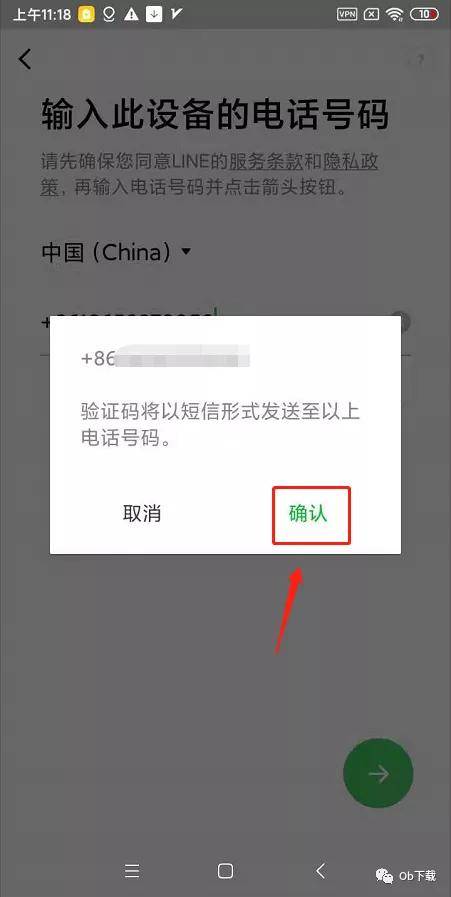 纸飞机app登录收不到验证码-纸飞机app为什么我的手机号不发验证码