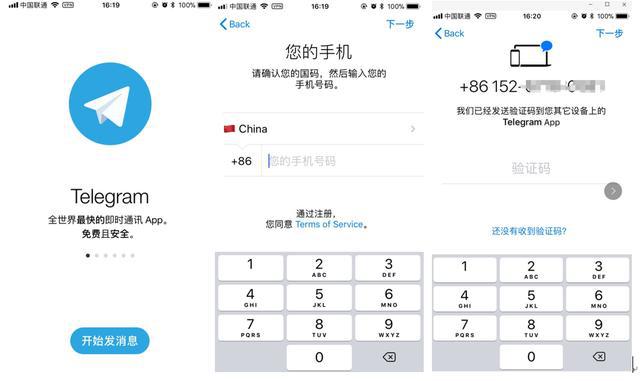 telegram收不到86短信验证iphone的简单介绍