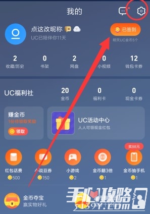 uc浏览器搜索记录怎么删除-uc浏览器搜索记录删除怎么恢复