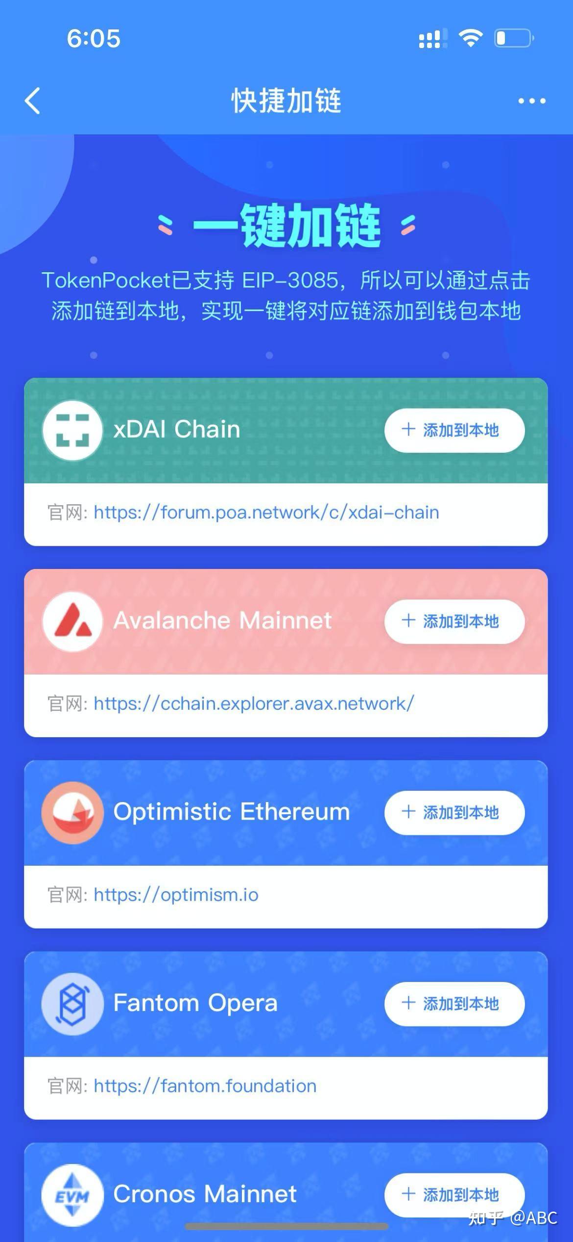 tokenpocket钱包安全吗-tokenpocket钱包怎么盈利